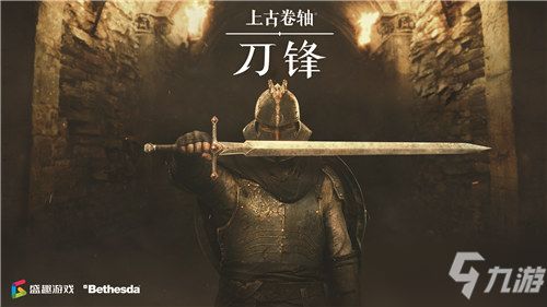 上古卷轴刀锋暴击技巧揭秘：高效触发攻略全解析