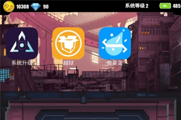 百分之一游戏越狱密码揭秘！手机越狱攻略一步到位