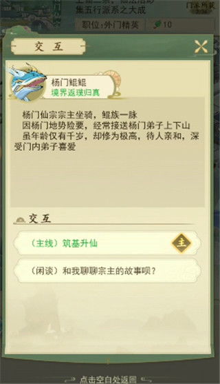 云端问仙土系心法搭配秘籍：高效招式组合攻略全解析