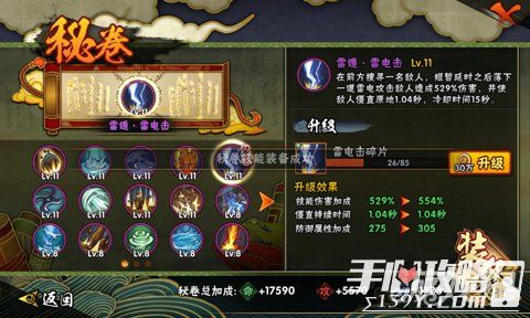 云问仙门派选择攻略：揭秘高效入门秘籍