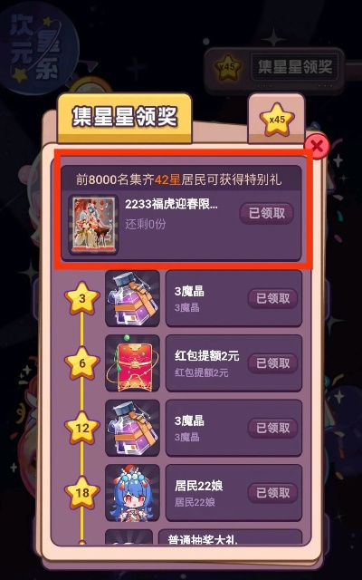 五星星宿券轻松获取！揭秘循环活动高效攻略秘籍