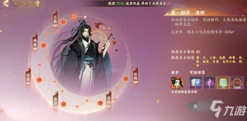 忘川风华录手游空酒坛获取攻略：高效方法一网打尽