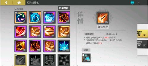 镇魂街武神躯连斩流攻略：灼烧连击阵容搭配技巧解析