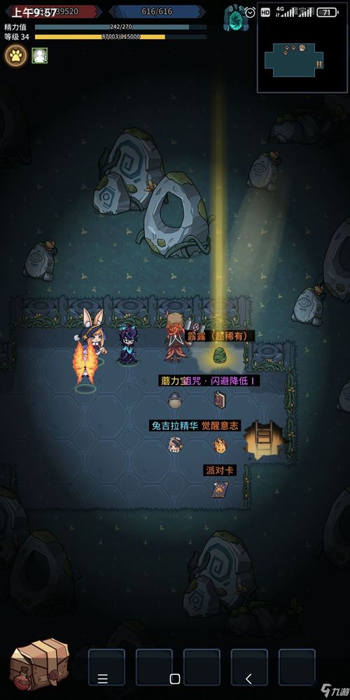 70级提灯地下城攻略：揭秘高效玩法，轻松升级新境界