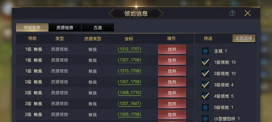 快速恢复体力攻略！征服霸业武将体力恢复技巧揭秘