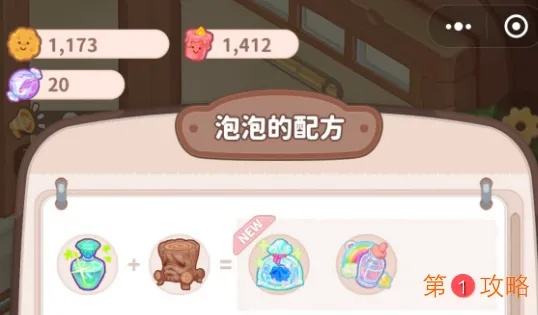 乌冬旅店泉水配方攻略：解锁神秘泉水秘籍，全面汇总！