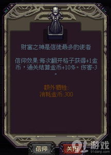 符石守护者魔法之神信仰攻略：揭秘高效信仰升级技巧