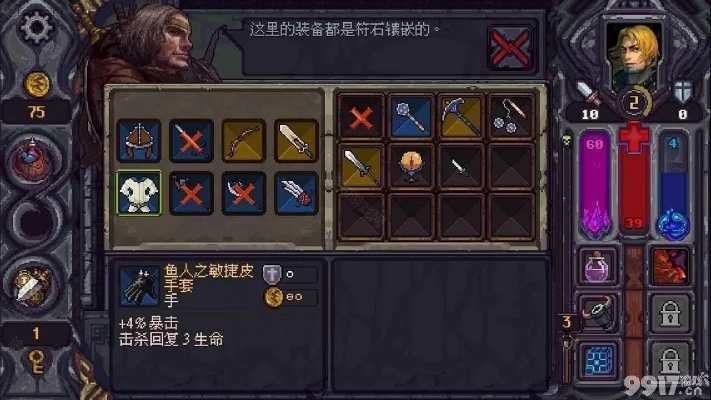 符石守护者复仇之神任务攻略：高效选择技巧揭秘