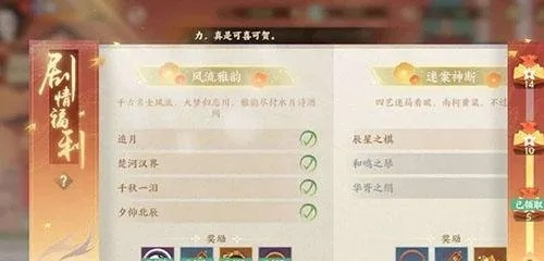 《忘川风华录》成就全攻略：高效解锁全成就秘籍分享