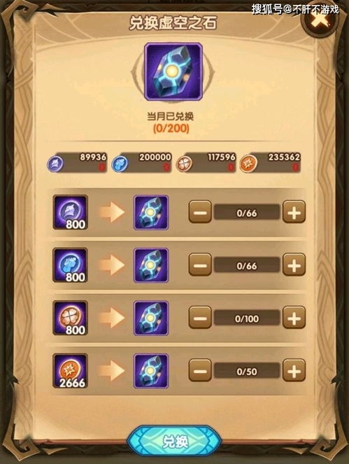 一念逍遥虚空石获取秘籍：高效攻略助你轻松上手