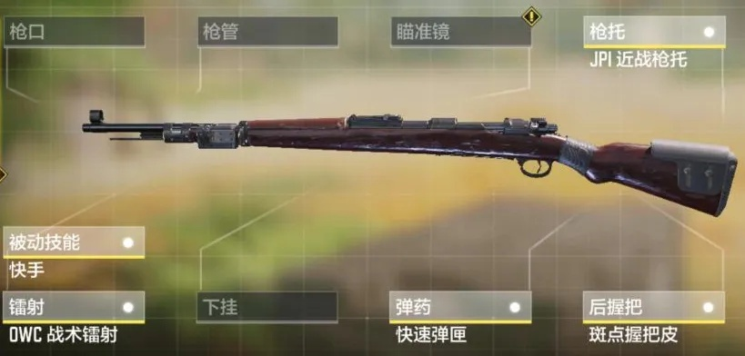 使命召唤手游98K配件攻略：最强组合搭配技巧揭秘