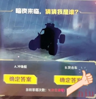 使命召唤手游暗夜降临答题攻略：解锁高分技巧揭秘