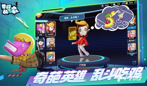 《奇葩战斗家》首充攻略揭秘：微氪玩家必看高效技巧