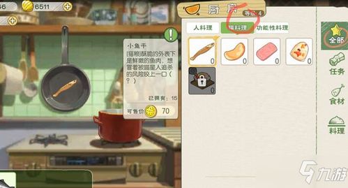 轻松解锁小森生活服装图纸！独家获取攻略大揭秘