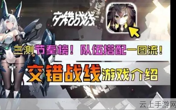 高效矿产攻略揭秘：交错战线必看绝密技巧！