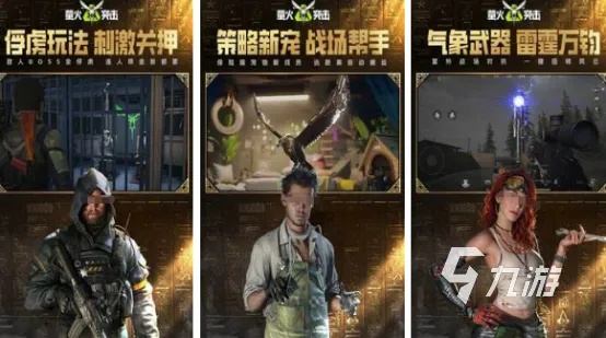 2024年度热门撤离射击游戏盘点：揭秘最佳撤离射击体验