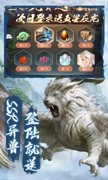 山海进化录霸主攻略：小磁石狩猎技巧揭秘，轻松升级！