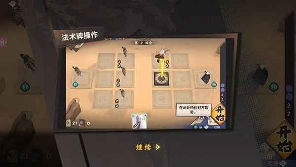 仙剑九野残卷攻略：轻松通关秘籍，解锁隐藏剧情