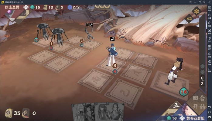 仙剑奇侠传九野食人树先攻攻略，残卷通关秘籍大揭秘！