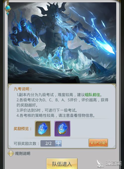 斗罗大陆海神九考通关秘籍：高效攻略助你轻松觉醒武魂