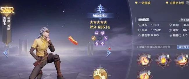 斗罗大陆魂师强度解析：高效阵容搭配攻略揭秘