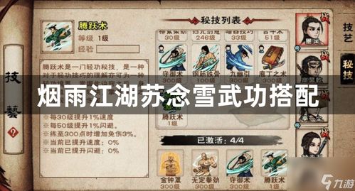 少林秘籍偷取攻略：揭秘烟雨江湖高效偷书技巧