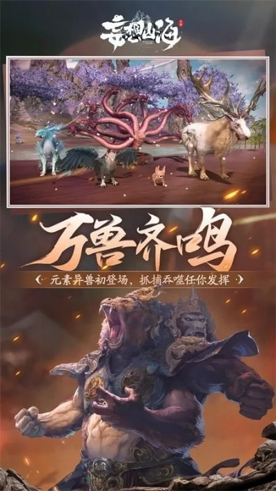 山海经热门游戏盘点：人气巅峰之作，不容错过的游戏排行推荐