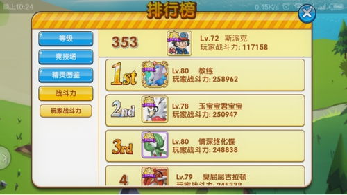 轻松跳过聚仙寨小怪攻略，掌握高效通关技巧