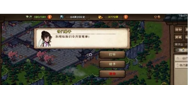 烟雨江湖明月山山洞快速攻略：坐标路线详解，轻松畅游秘境