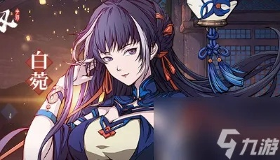 天地劫幽城再临白菀技能搭配攻略：白菀最强组合技巧解析