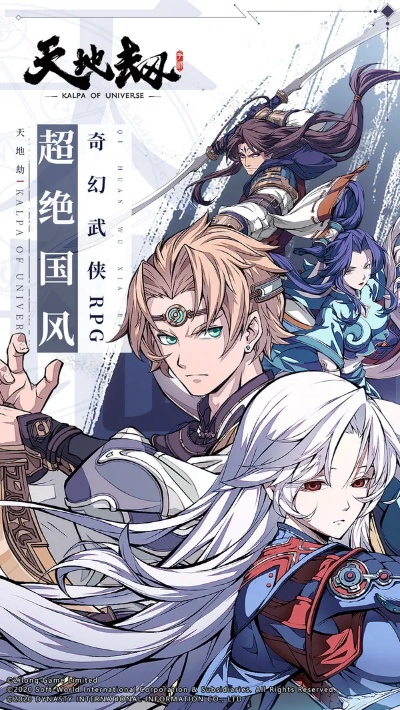 炎系阵容搭配攻略：创命之间幽城再临，打造最强天地劫阵容秘籍