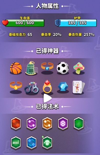 小小法师环绕流攻略揭秘：掌握核心技巧，轻松上分新境界