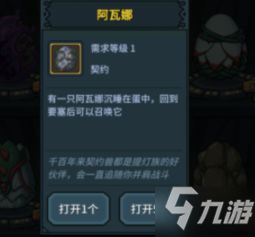 提灯与地下城青藤蛇养成攻略：揭秘契约兽属性天赋全解析