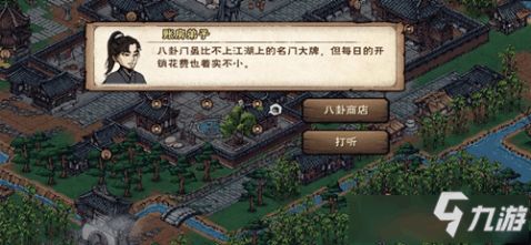 烟雨江湖正通钱庄位置揭秘：解锁江湖财富新秘境