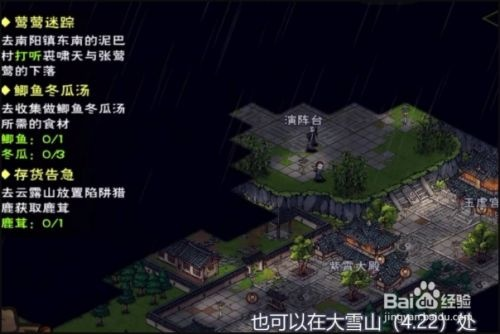 烟雨江湖明月山紫金攻略：高效采集技巧揭秘