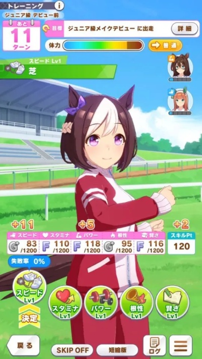 赛马娘手游特别周攻略：高效培养技巧揭秘，轻松提升实力