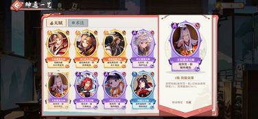 赛马娘手游三星阵容搭配攻略：打造最强赛马娘战队秘籍