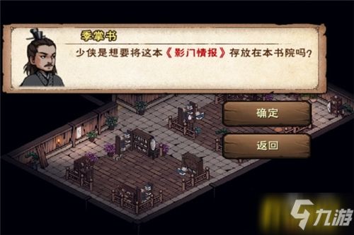 秦舞阳送酒技巧揭秘：烟雨江湖独家攻略，轻松提升酒艺！