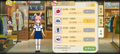 小森生活美容券高效使用指南，解锁道具新玩法