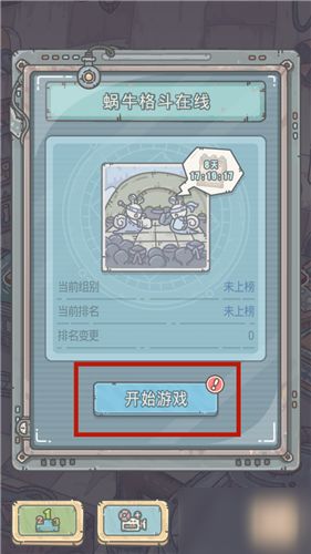 最强蜗牛格斗积分速刷攻略：揭秘高效积分获取技巧