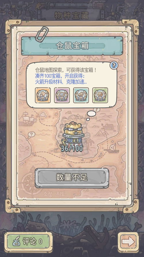 最强蜗牛仓鼠族战力飙升！揭秘物种战争攻略，轻松征服对手！