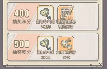 最强蜗牛嘉年华气球获取攻略：揭秘高效收集技巧