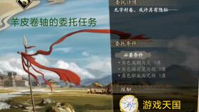 《天地劫幽城再临》羊皮卷轴获取攻略：高效秘籍解锁秘法