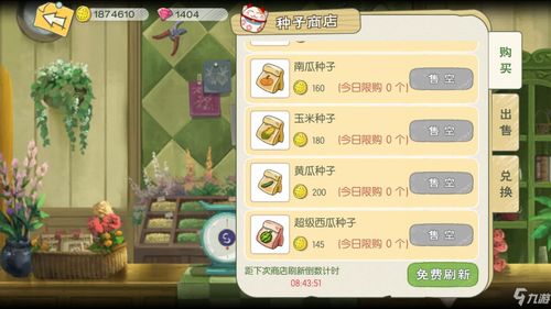 小森生活猫毛球高效获取攻略，轻松解锁神秘宝藏