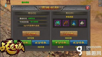 新手必看！挂机英雄之旅速成攻略，轻松掌握高效挂机技巧