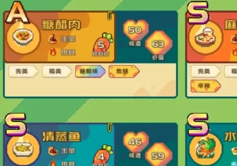 味觉值计算秘籍，砰砰军团特色菜品推荐攻略