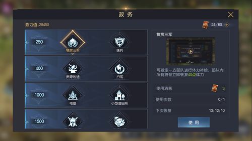 征服霸业新手必看！高效八级资源地开荒秘籍，轻松起步攻略详解