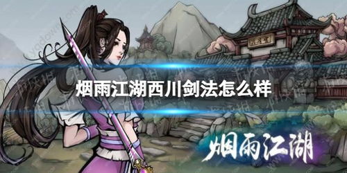 烟雨江湖魔教再现攻略：六扇风云主线任务速成秘籍