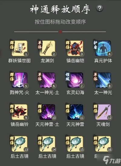 血量需求揭秘！一念逍遥神力渡劫攻略，化神渡劫新技巧解析