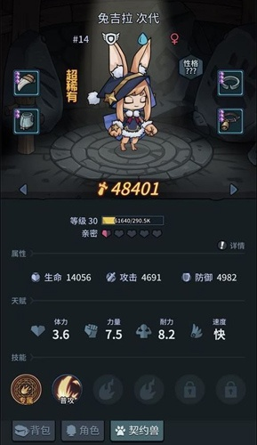 提灯地下城兔子快速升级攻略：高效培养技巧揭秘